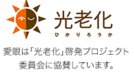 光老化