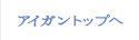 Aigan