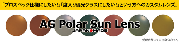 AG Pola Sun
