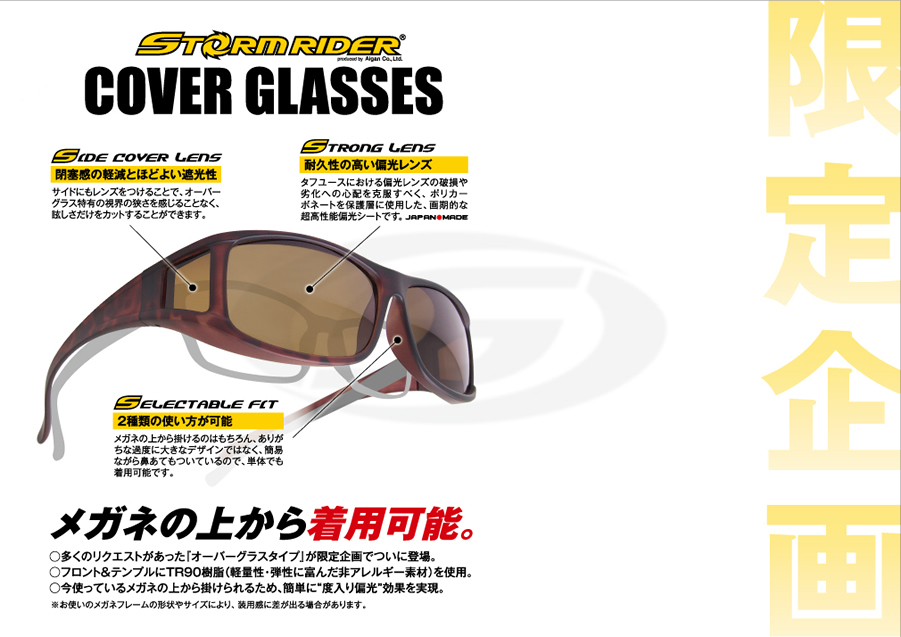 COVER GLASSES