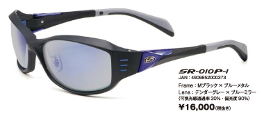 SR-010P-1