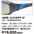SR-009P-2