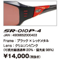 SR-010P-4