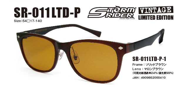 CATALOG(カタログ)｜ハイパフォーマンス偏光グラスSTORMRIDER(ストーム