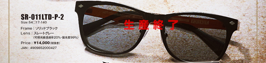 VINTAGE LIMITED EDITION