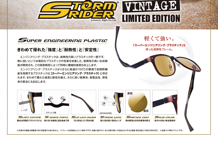 VINTAGE LIMITED EDITION