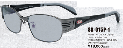 SR-015P-1