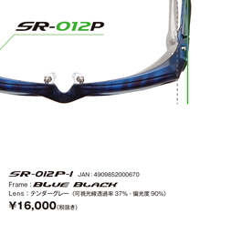 SR-012P-1