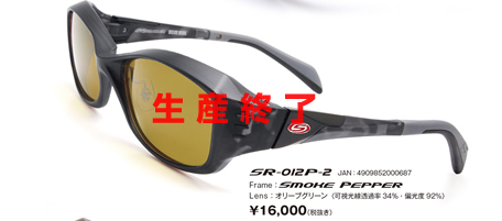 SR-012P-2