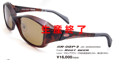 SR-012P-3