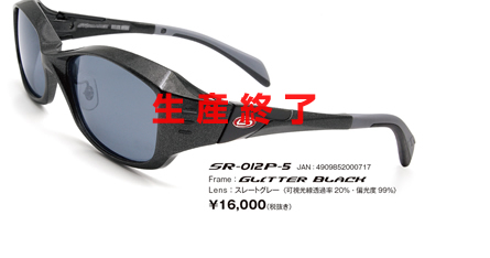 SR-012P-5