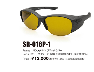 SR-016P-1