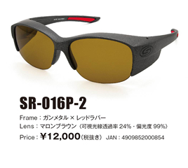 SR-016P-2