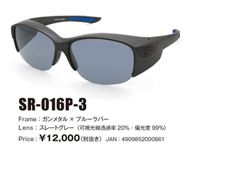 SR-016P-3