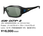 SR-017P-2