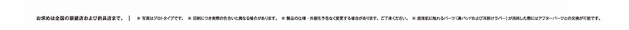 ※写真はプロトタイプです。　※印刷につき実際の色合いと異なる場合があります。　※製品の仕様・外観を予告なく変更する場合があります。ご了承ください。　※直接肌に触れるパーツ（鼻パッドおよび耳掛けラバー）が消耗した際にはアフターパーツとの交換が可能です。