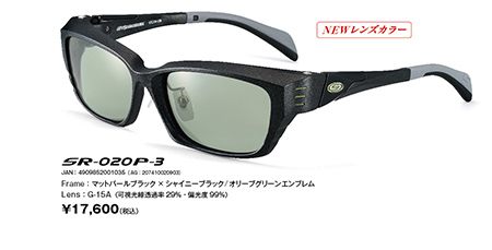 SR-020P-3