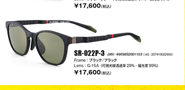 SR-022P