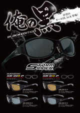 俺の黒　BLACK EDITION