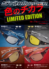 色のチカラ_LIMITED_EDITION