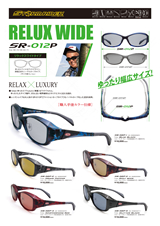 RELUX WIDE
