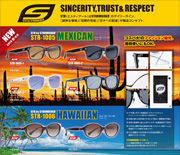 STR-1005_MEXICAN&1006_HAWAIIAN