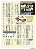 Basser9月号掲載記事