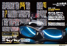 Basser11月号「モノの舞台裏」記事