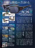 ルアーマガジン6月号