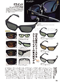 ルアーマガジン2023年6月号