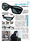 ルアーマガジン2026年6月号
