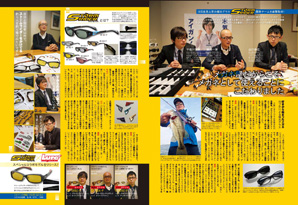 ルアーマガジン7月号タイアップ記事