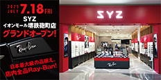 2025年7月18日（金）SYZイオンモール堺鉄砲町店グランドオープン