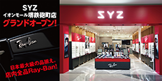 2025年7月18日（金）SYZイオンモール堺鉄砲町店グランドオープン