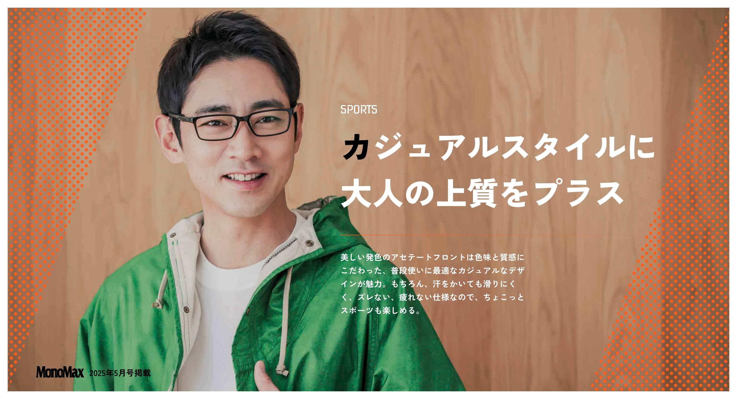 汗ですべりにくいエラストマー樹脂を使用