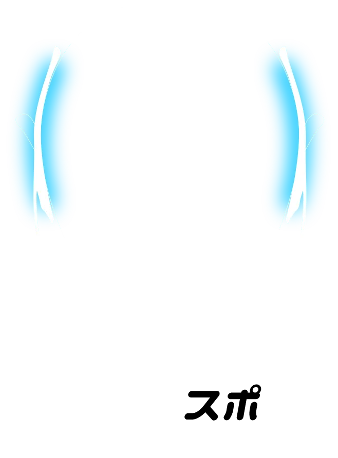 ちょこスポ