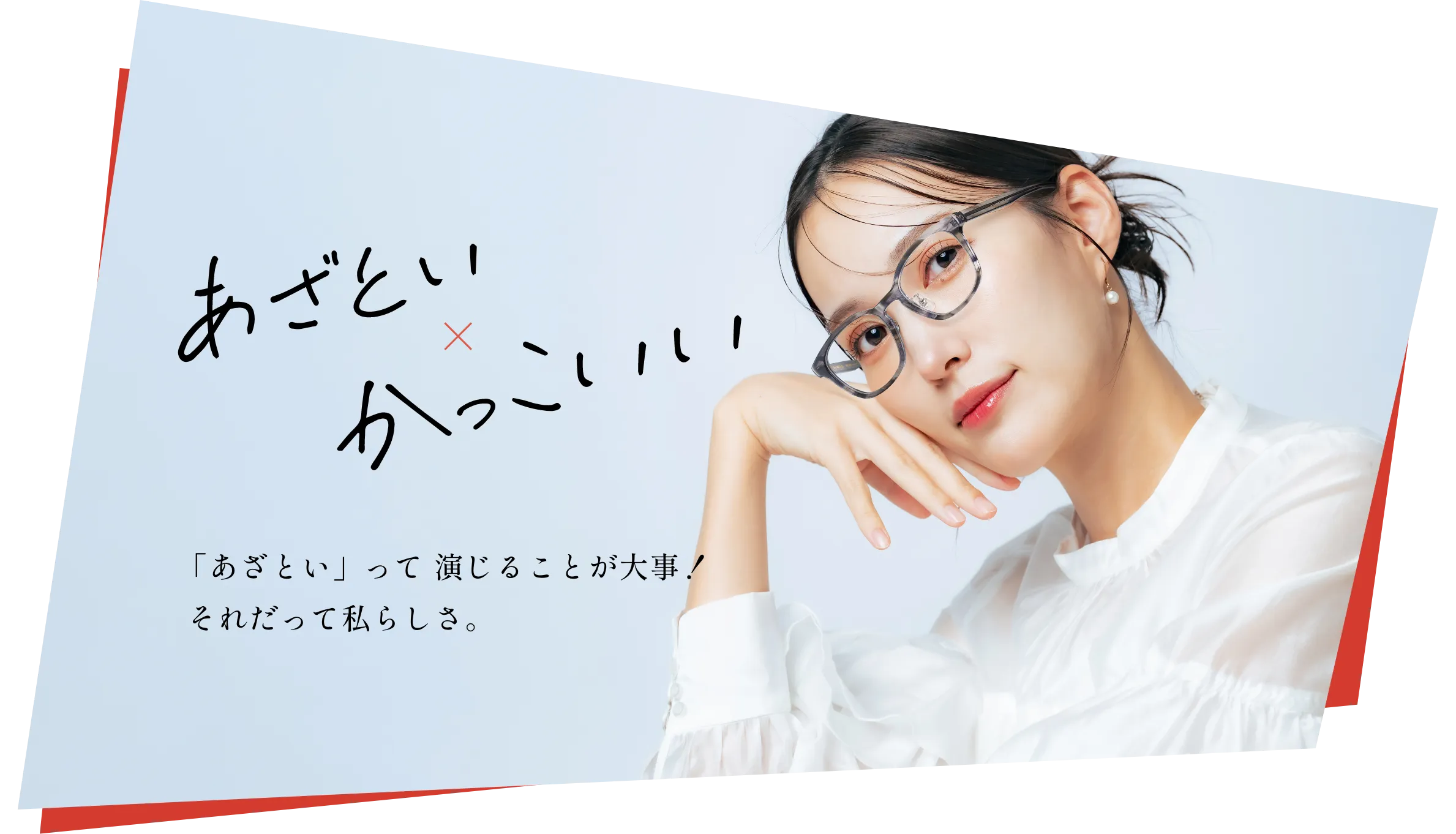 媚びない、かっこいい、ショートカットのクールな印象の女性