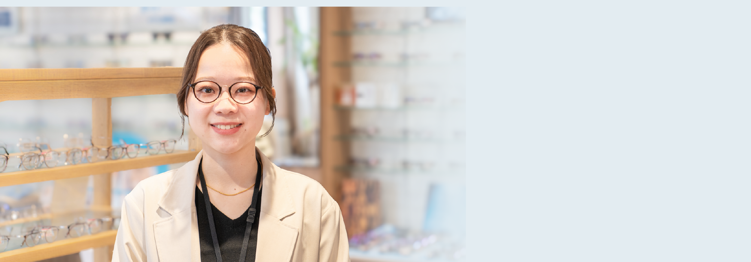 メガネの愛眼：女性先輩社員が「一番！」と直感した職場。