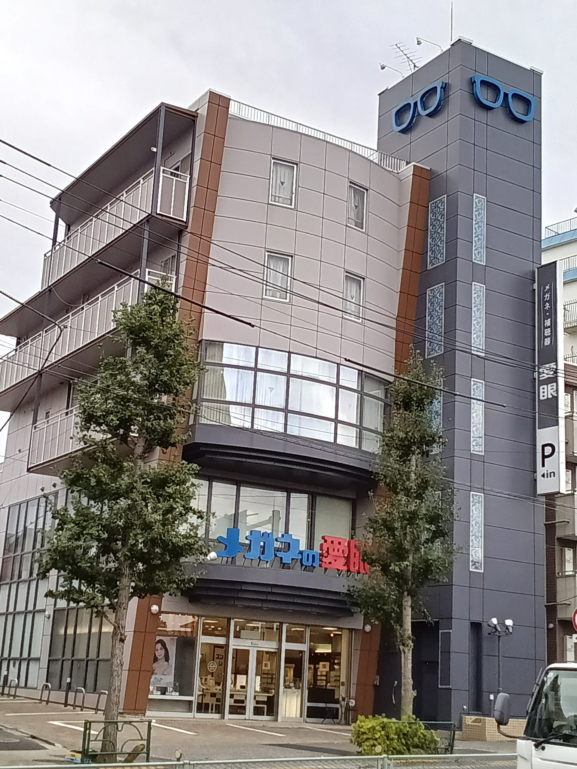 目黒区のメガネ・補聴器・コンタクトレンズに対応した愛眼店舗