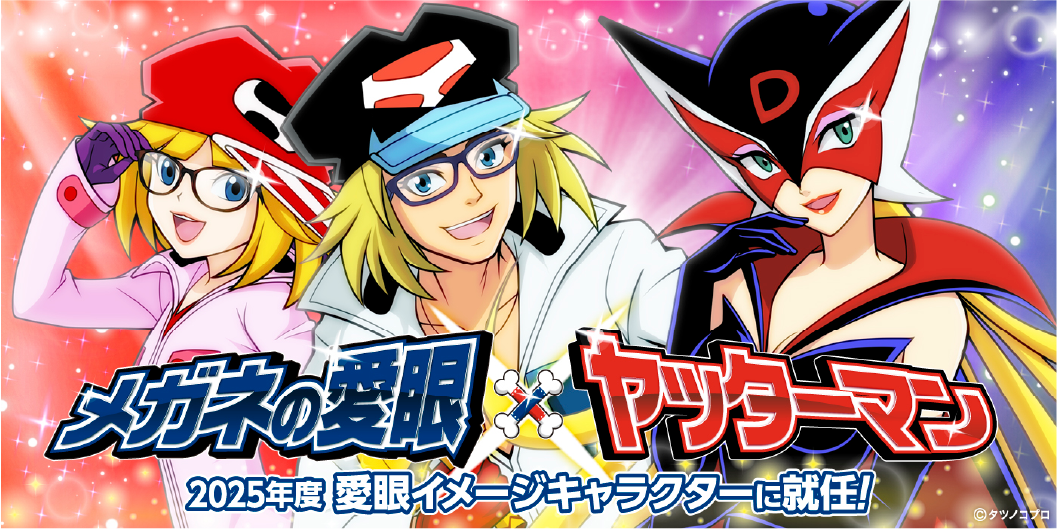 ヤッターマンとアンバサダー契約