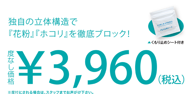 ¥3,960（税込）