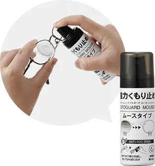 ストック用におすすめ くもり止めムース/デフォガード