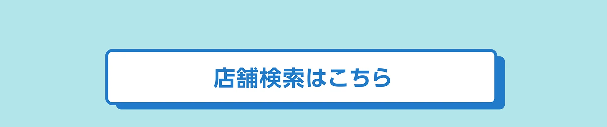 shopボタン