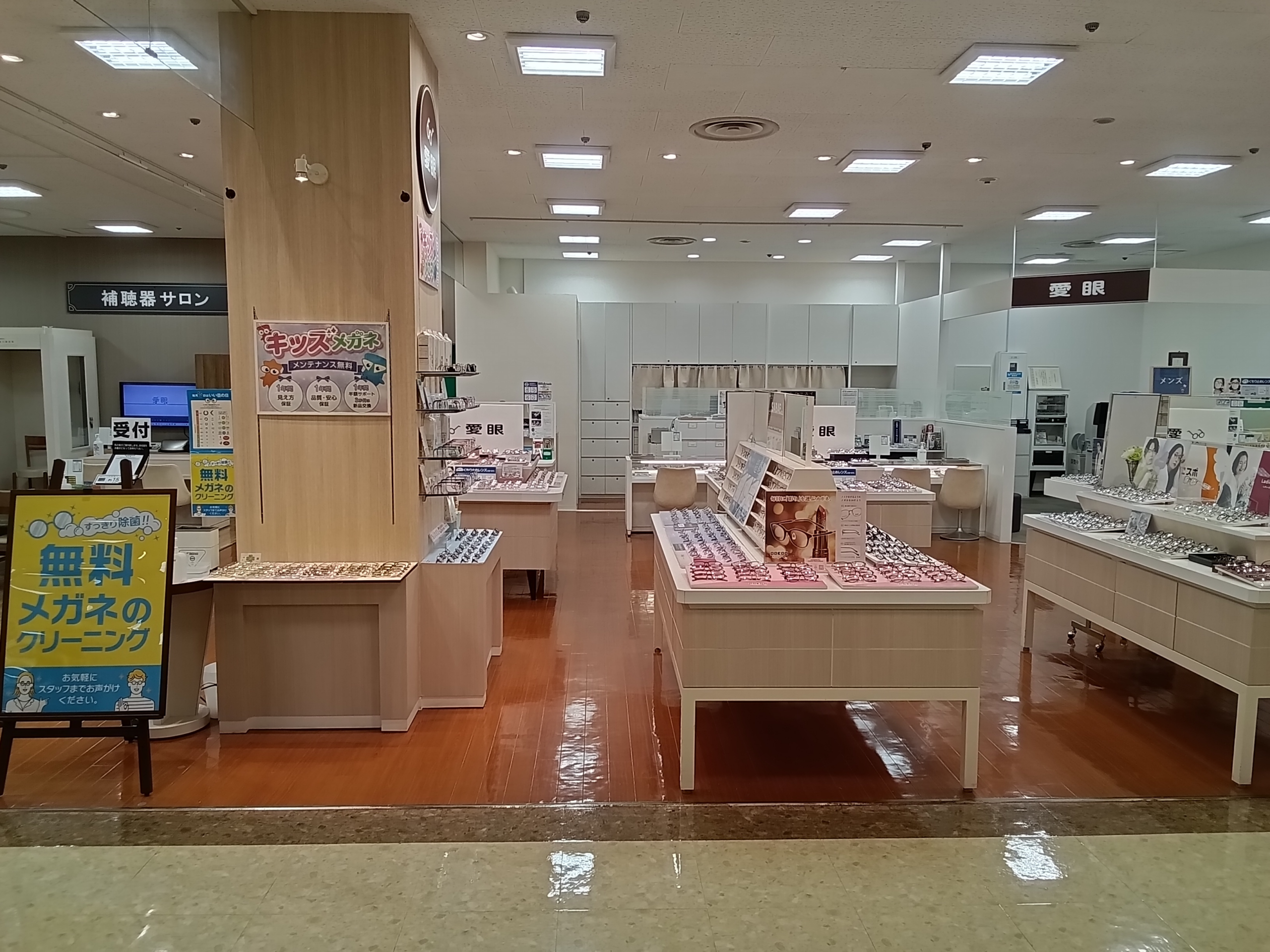 おおとりのメガネ・補聴器・コンタクトに対応した愛眼店舗