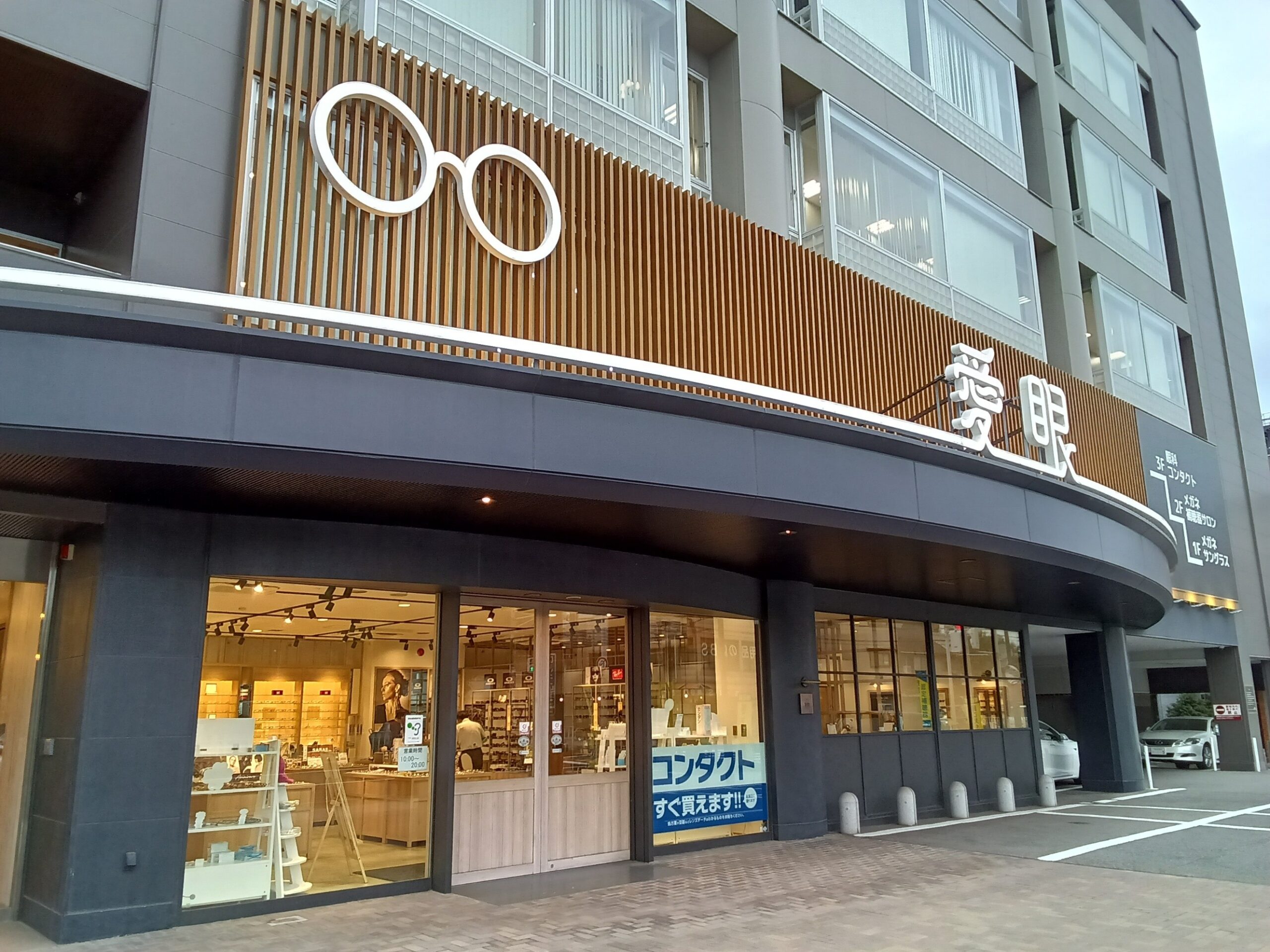 阿倍野区でブランドメガネを豊富に取り揃える愛眼店舗の外観