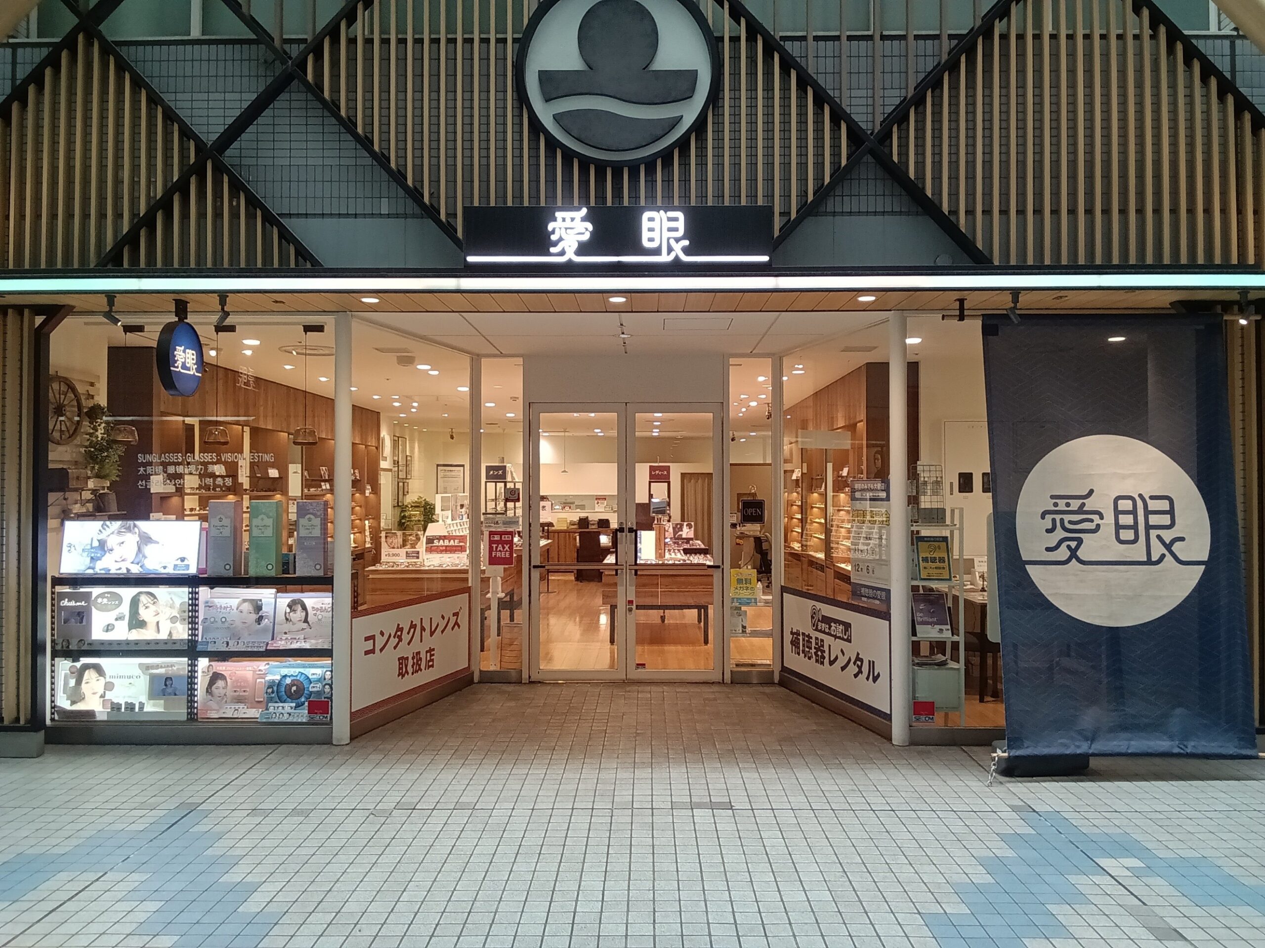 大阪市港区のメガネ・補聴器・コンタクトに対応した愛眼店舗