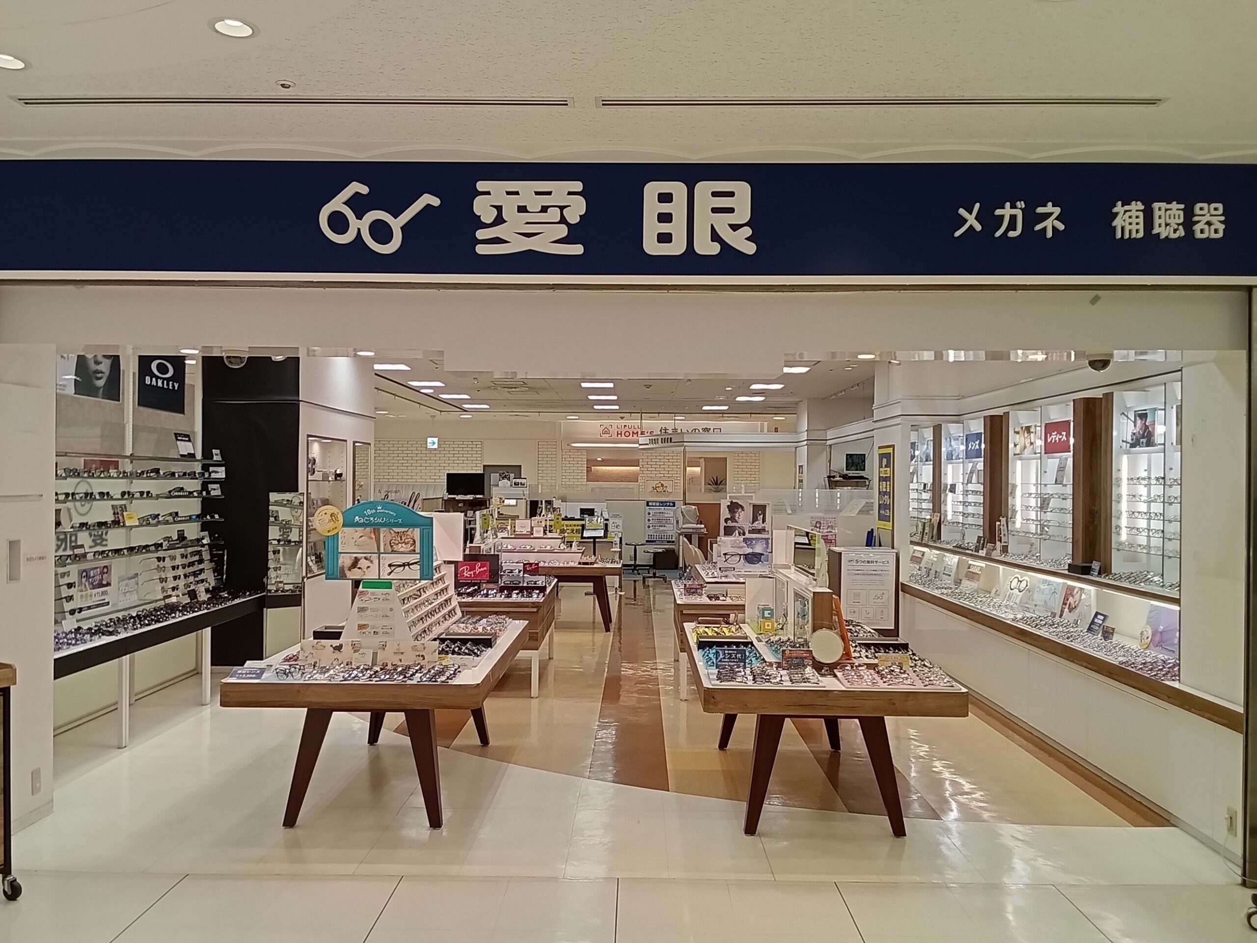 大阪市阿倍野区のメガネ・補聴器に対応した愛眼店舗