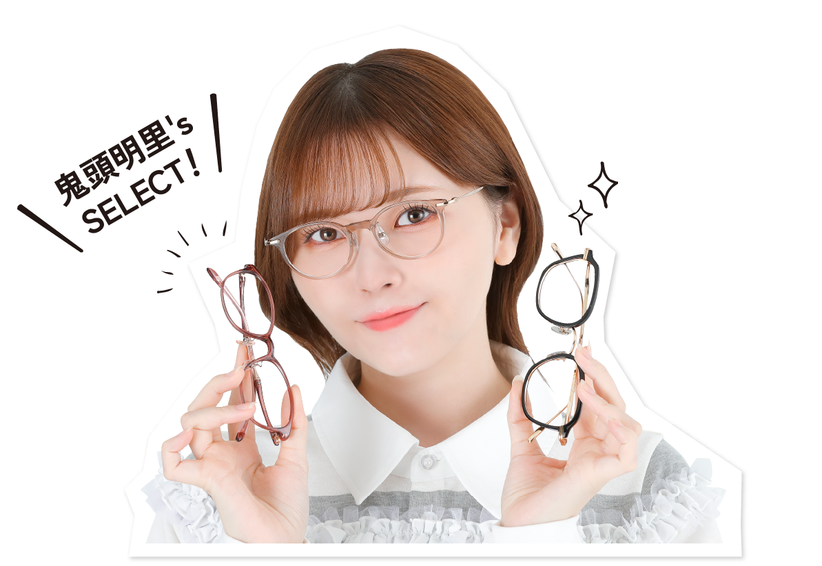 鬼頭明里さん SELECT