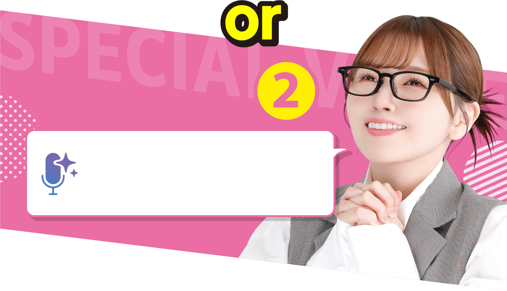 special voice02