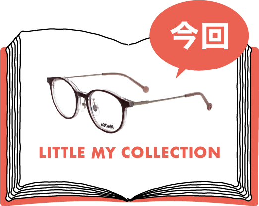 今回「リトルミイ」LETTLE MY COLLECTION